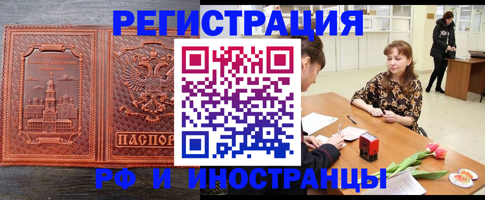 пропишу в квартире в Архангельске