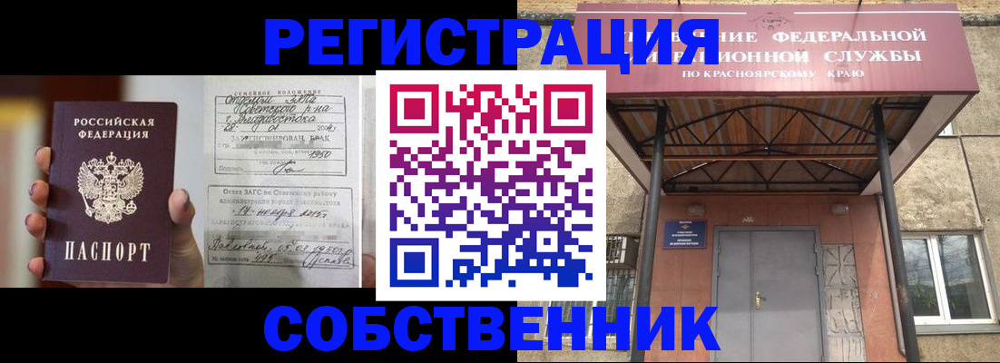пропишу в квартире в Архангельске