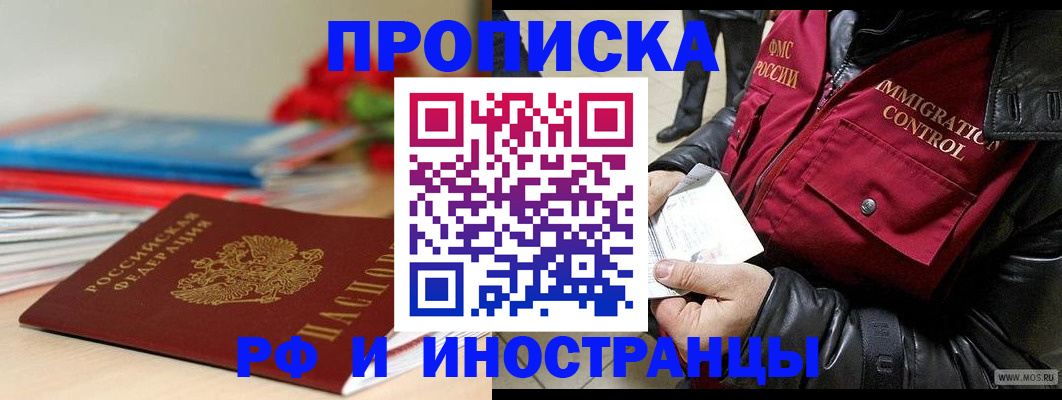 временная регистрация надежно в Архангельске