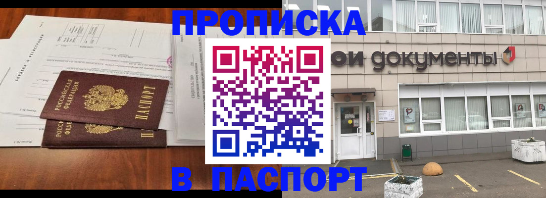 временная регистрация собственник в Архангельске
