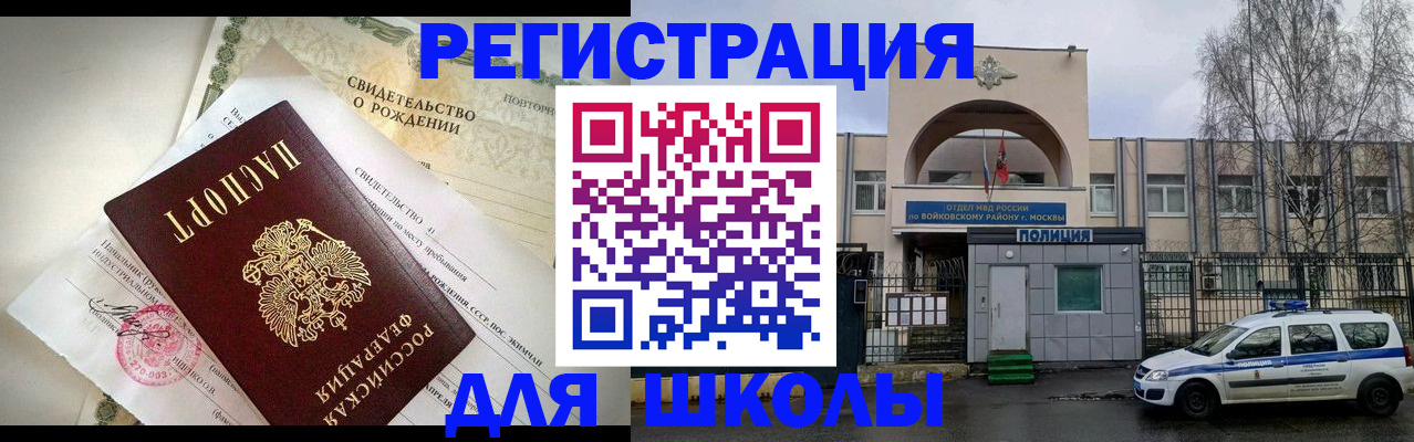 временная регистрация надежно в Архангельске