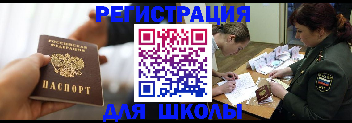 временная регистрация госуслуги в Архангельске