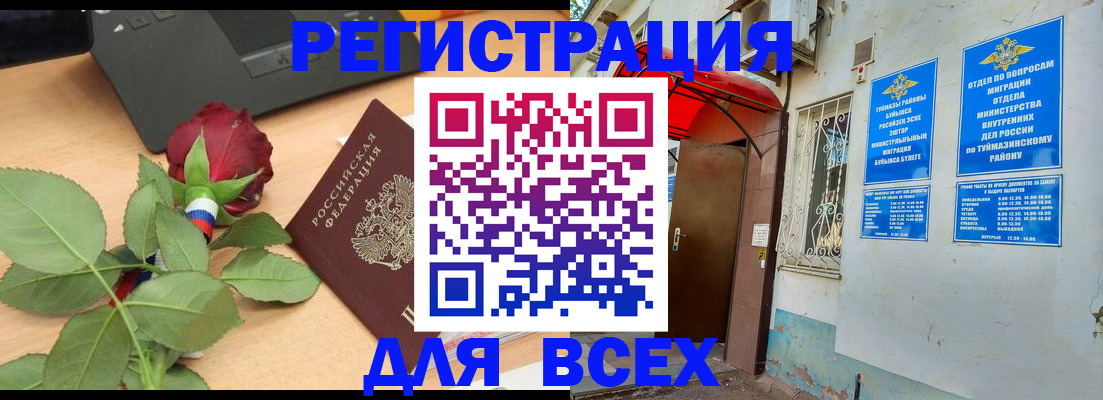 временная регистрация недорого в Архангельске