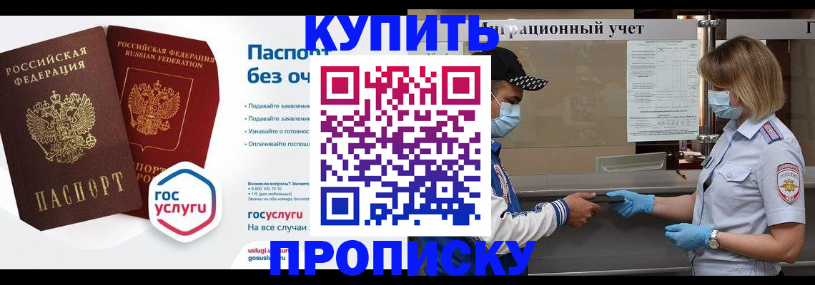 временная регистрация госуслуги в Архангельске