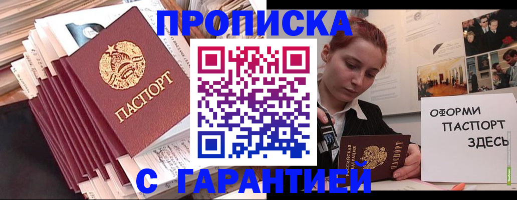 временная регистрация законно в Архангельске